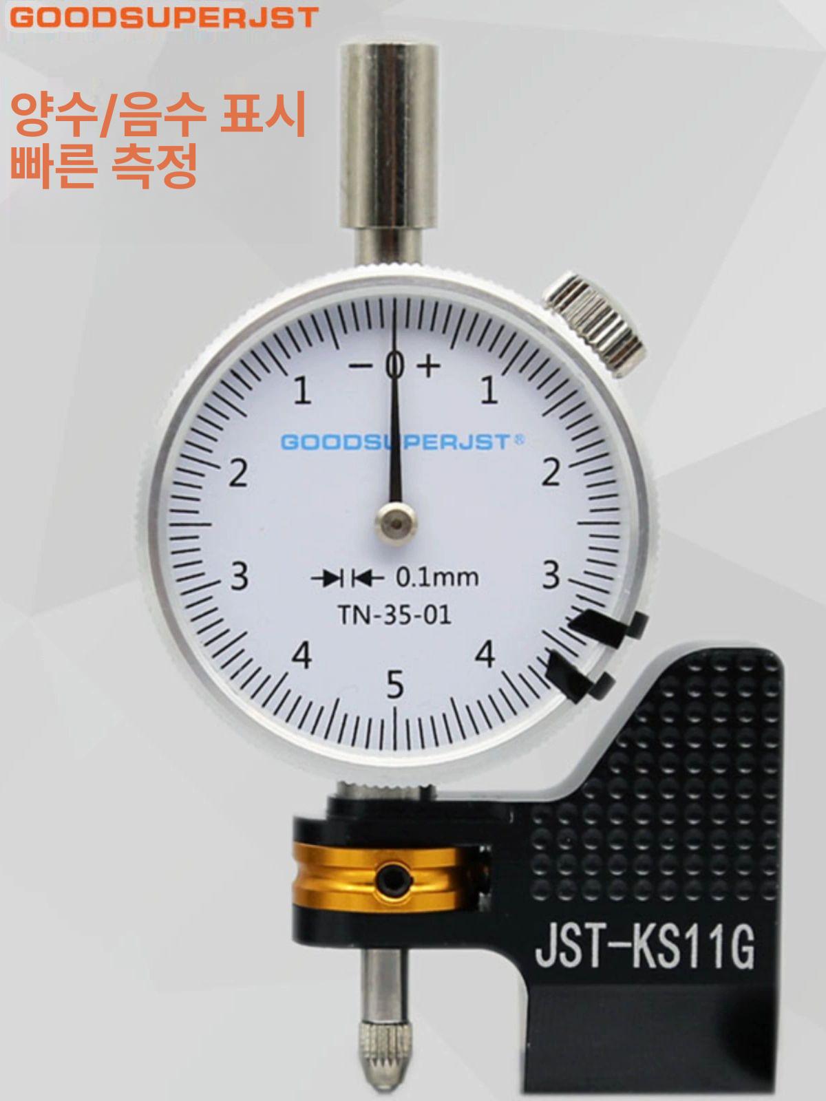 틈새 게이지 측심기 고정밀 공구 측정 신형 1단계 JST-KS10D - 상세 이미지 4