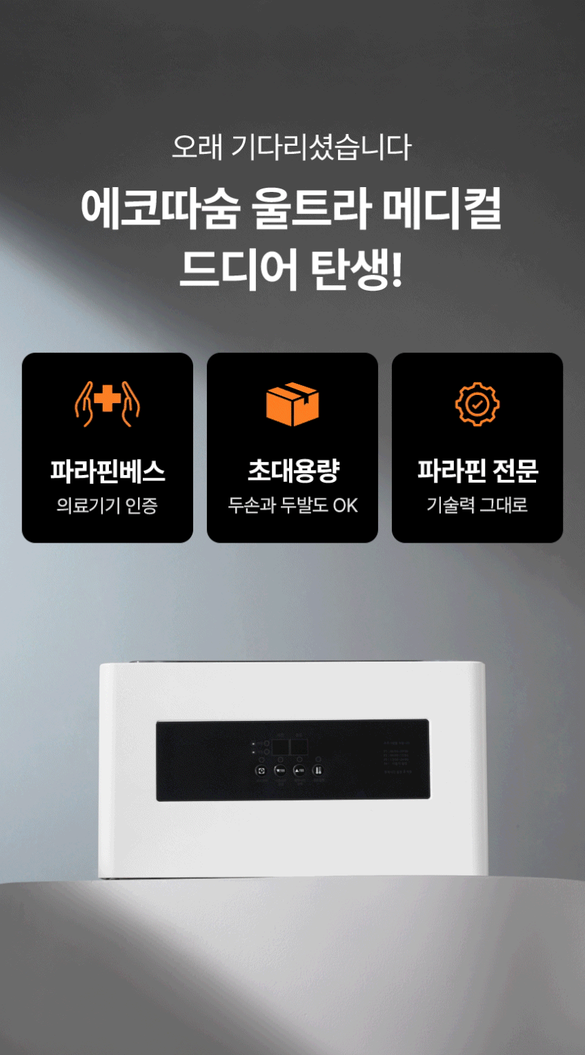 파라핀 치료기 베스 통증 완화 손 테라피 병원용 가정용 임산부 울트라 판매처 상세 정보 이미지 2