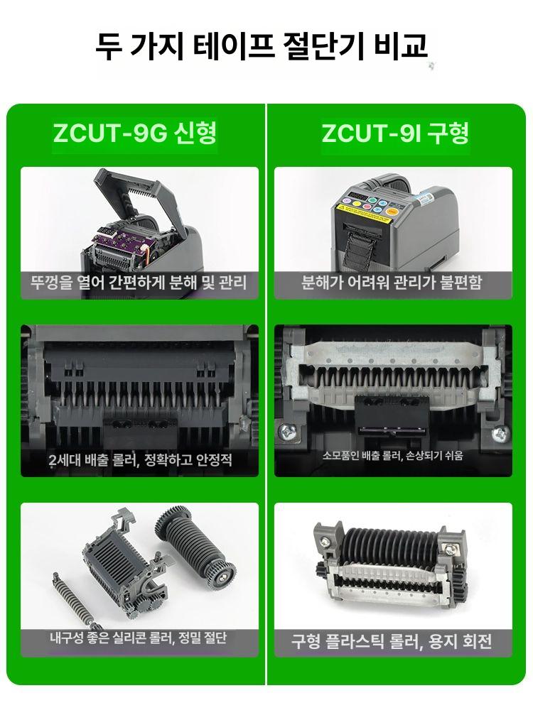 자동테이프컷팅기 절단기 마스킹 커터기 디스펜서 사무실 회사 전기 기계 자동테이프절단기 - 상세 이미지 3