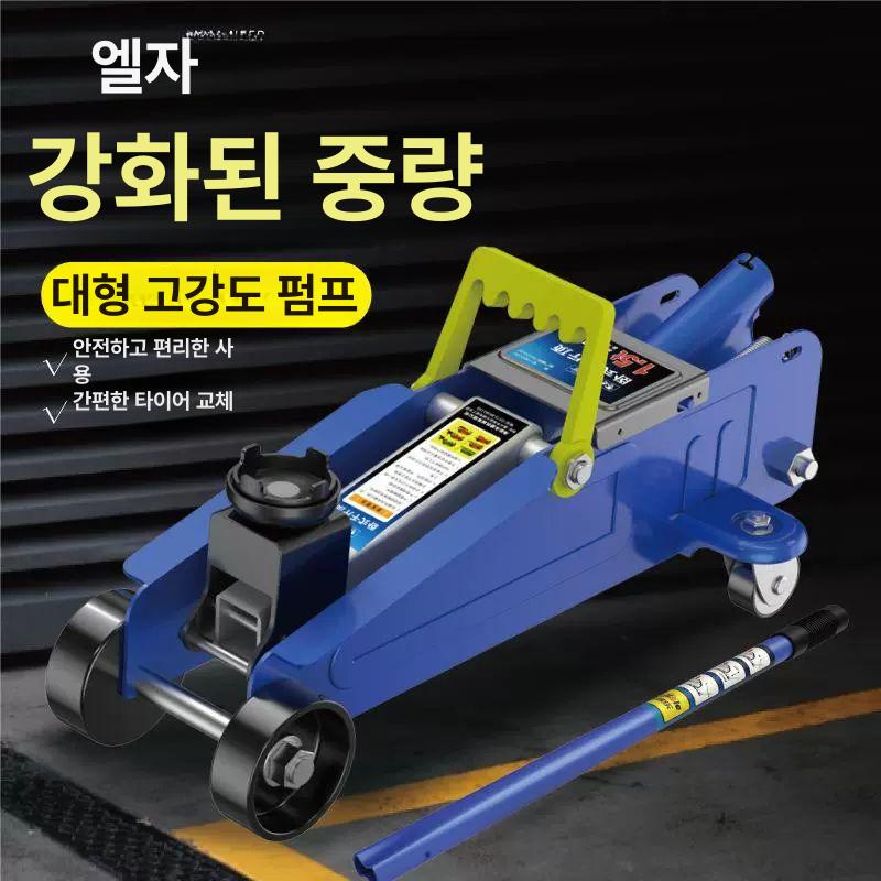 자동차 자키 유압 차량 초저 가레지 리프트 작기 3톤 쟈키 자동차자키 수동 오프로드 오일 - 상세 이미지 3