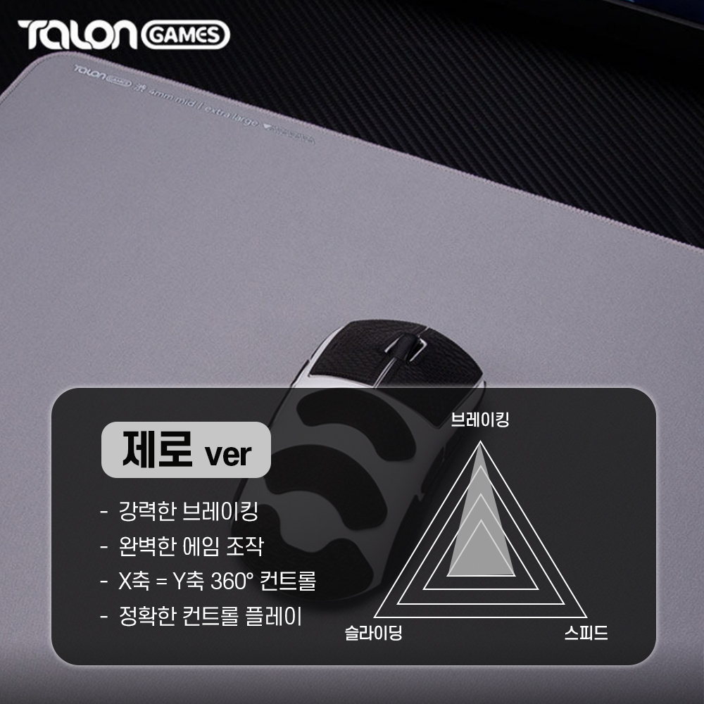 탈론게임즈 제로 게이밍 마우스패드 강력 브레이킹 발로란트 - 상세 이미지 2