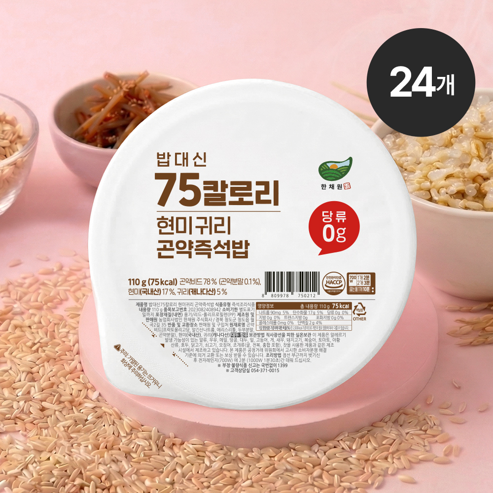 한채원 밥대신 75 칼로리 현미 귀리 곤약밥 저당 간편식 용기형, 110g, 24개 이미지 1
