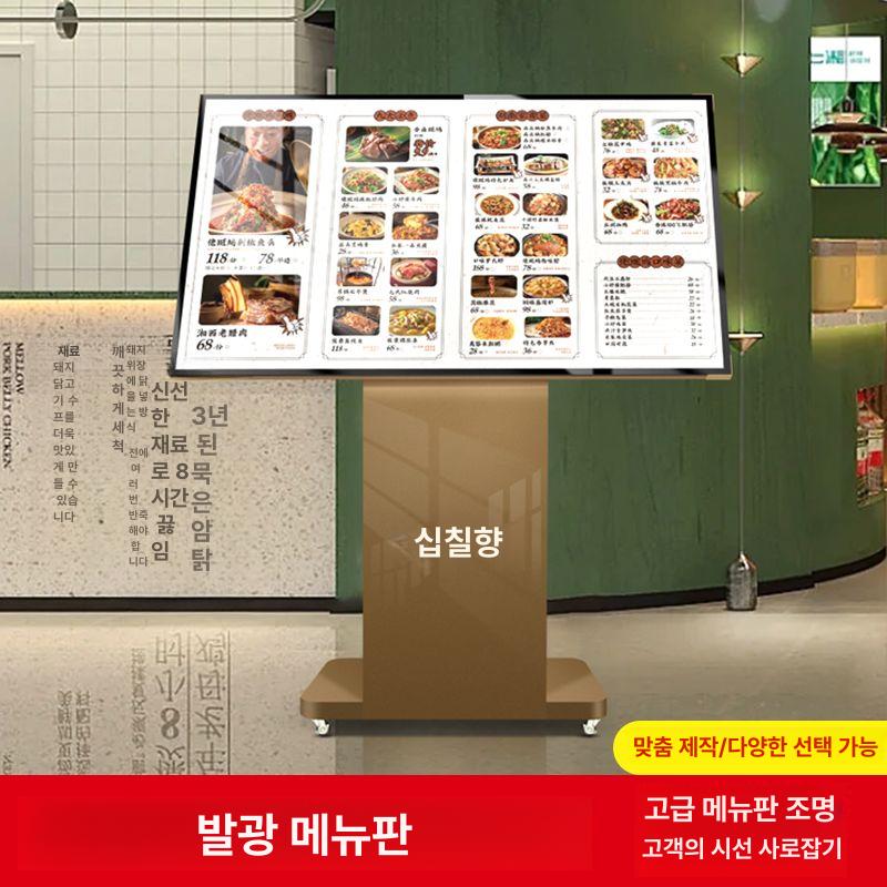 외부 메뉴판 led 카페 안내판 회사 입간판 스탠드 야외 광고판 매장 배너 식당 요리주점 - 상세 이미지 2