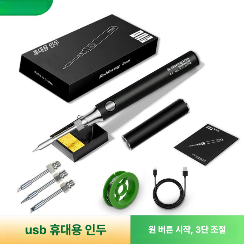 무선 납땜기 핸드 휴대용 범용 충전식 인두기 c타입 내열식 세트 용접도구 가정용 - 상세 이미지 2