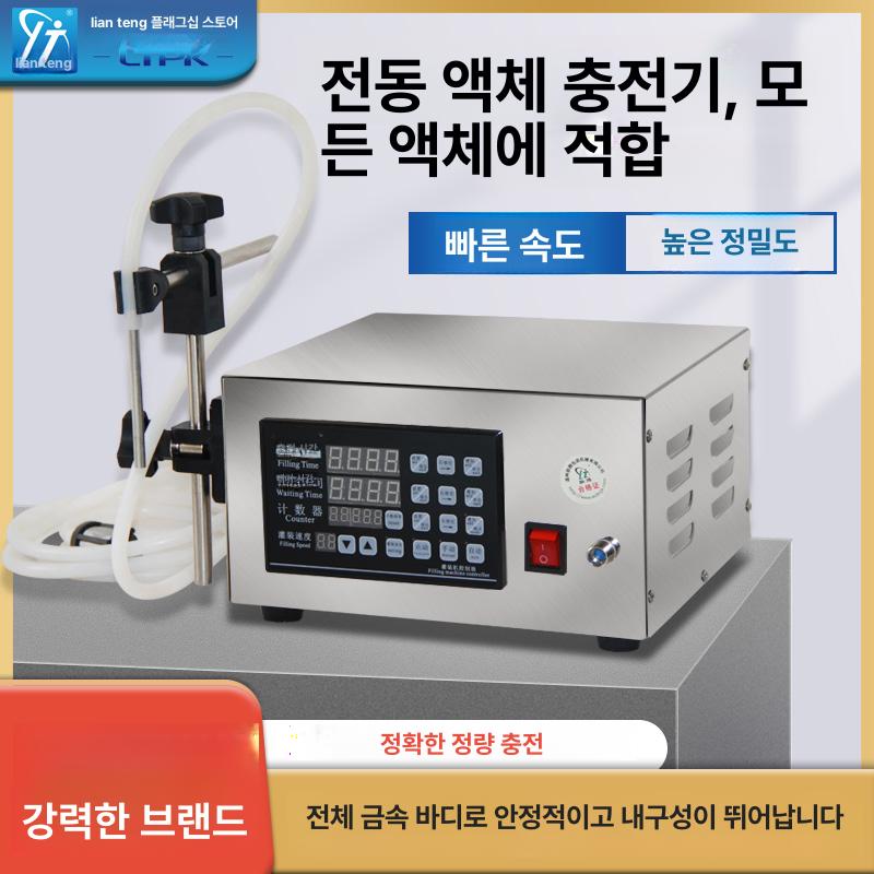 액체 소분기 자동 포장 충진기 액상 정량 주입기 소스 정량기 액체소분기 고점도 꿀 오일 - 상세 이미지 2