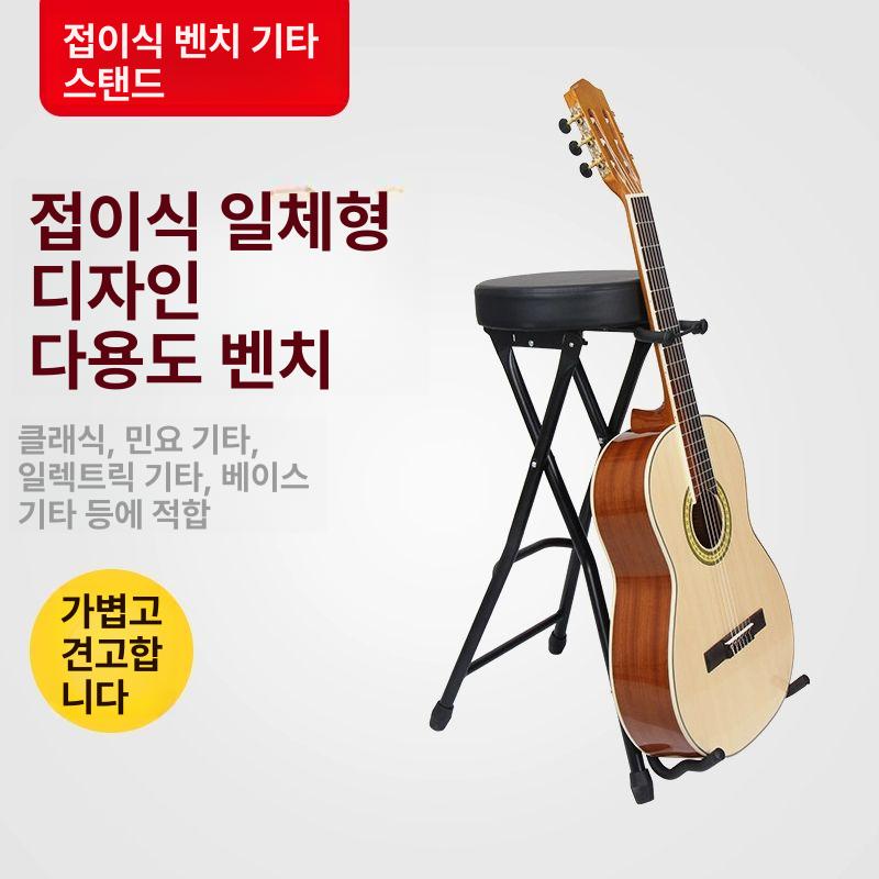 기타 연주용 스탠드 겸용 의자 악기 거치 일체형 벤치 기타 스탠드/스툴 올인원 - 상세 이미지 2