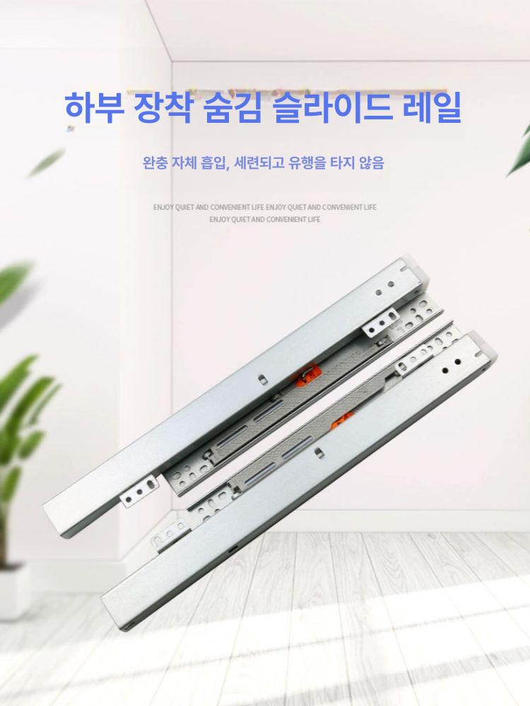 슬라이딩 바닥레일 댐핑 장착 고하중용 [댐핑 버전] 8인치 20cm 2개 세트 - 상세 이미지 4