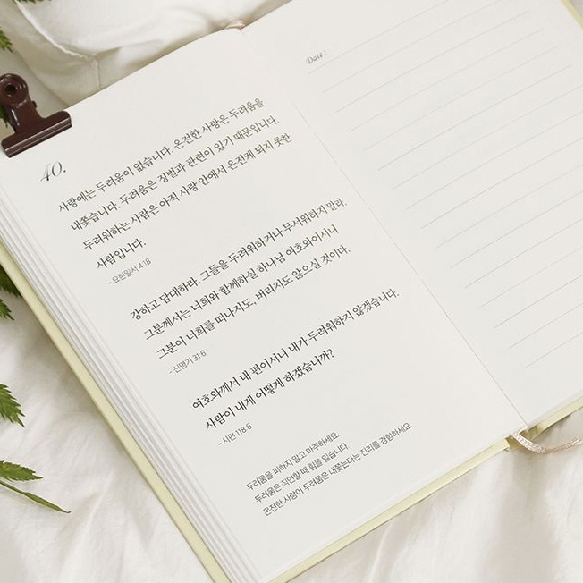 우루 100일 성경 필사 노트 쓰면서 하는 기도 묵상 말씀 양장 공책 - 상세 이미지 2