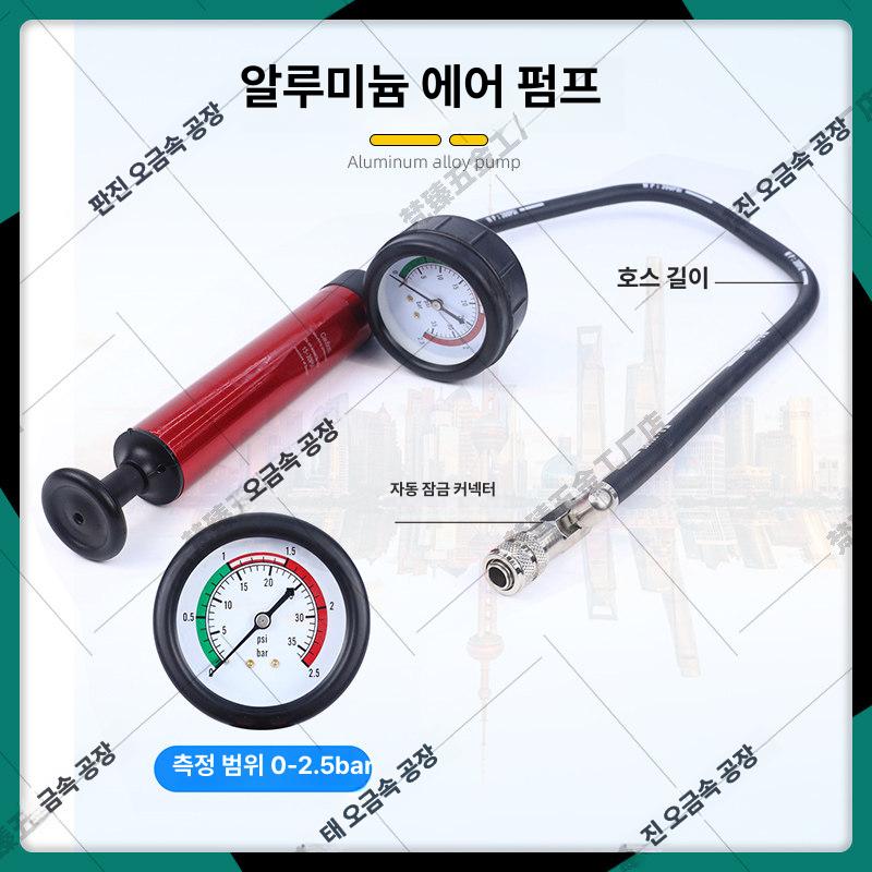 부동액교환기 누수 테스트 카센터 압력 감지 차량정비 54피스 세트+주입용 깔때기 누수테스터 - 상세 이미지 3