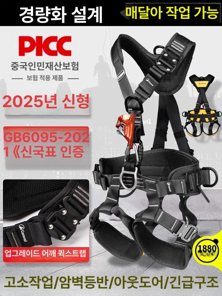산업용 안전벨트 상체식 하네스 현장 블랙 건설 작업용 기본형 가슴 높이 조절 - 상세 이미지 2