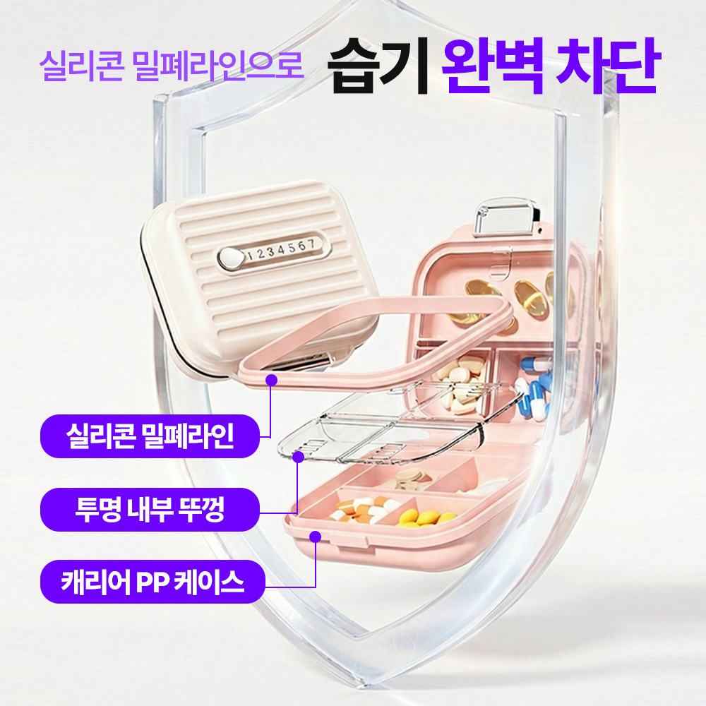 [안심소재] 우디우디 휴대용 캐리어 알약 케이스 알약커팅기 세트 이미지 8