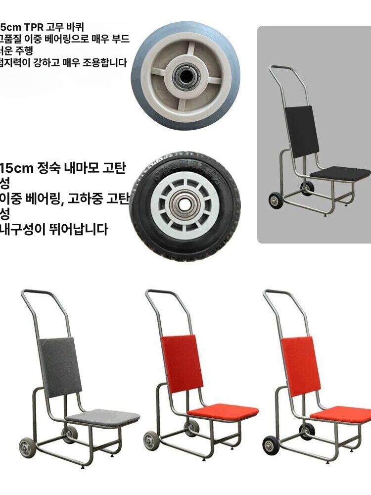 호텔 의자 운반 웨건 뷔페 단체 웨딩홀 트롤리 손수레 레드카펫 레드바퀴 대량 - 상세 이미지 4