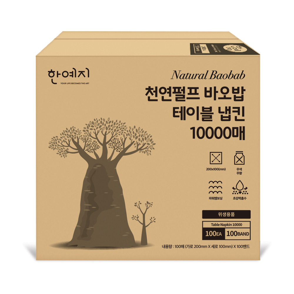 슈퍼➕프리미엄 화이트 천연펄프 테이블냅킨 10000매 - 상세 이미지 4
