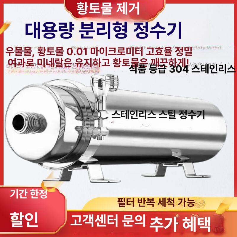 녹물 여과기 지하수 석회 연수기 수돗물 필터 제거 15000L - 상세 이미지 2