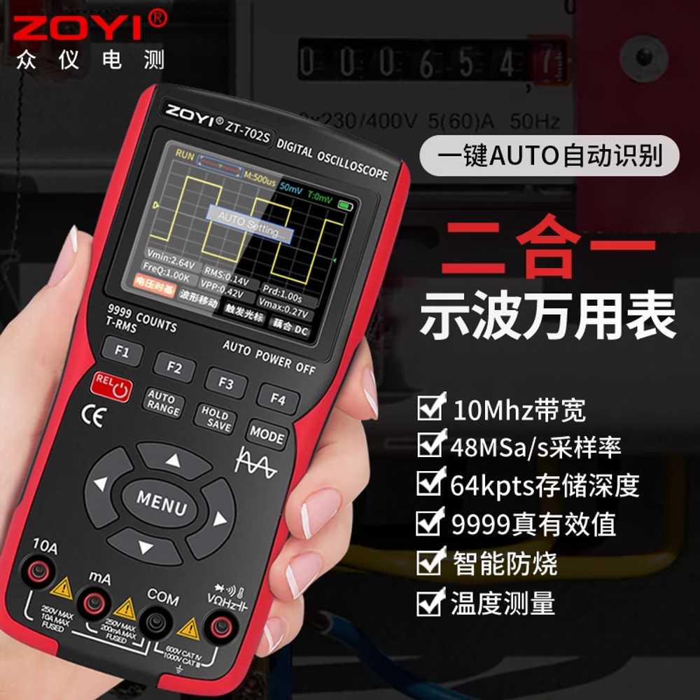디지털 휴대용 멀티미터 ZT702S 오실로스코프테스터기 용 - 상세 이미지 2