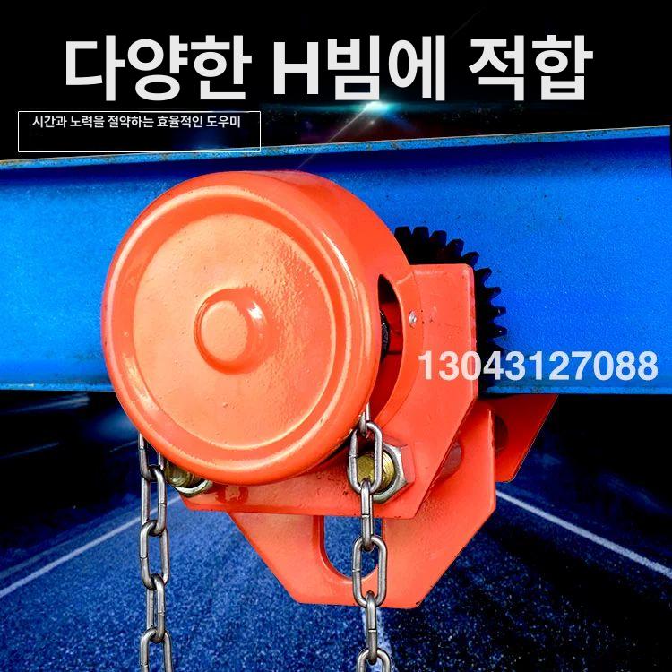 수동 H빔 운반기 도르래 롤러 호이스트 이동식 크레인 0.5t 밀기 - 상세 이미지 3