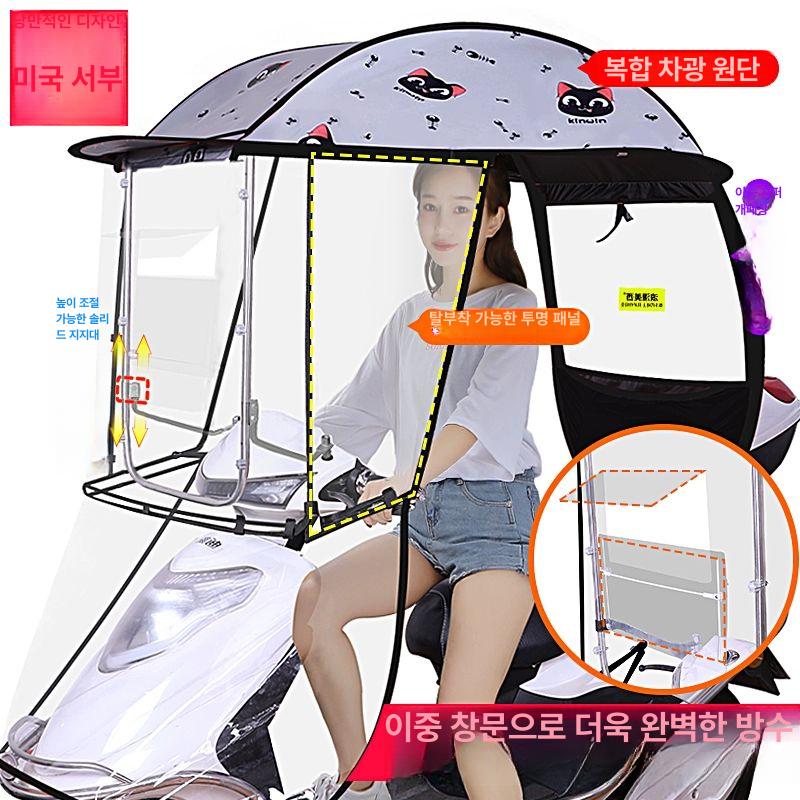 우산 방수 비 캐노피 오토바이 햇빛가리개 불투명 원단 3D 하드 쉴드 밀기창 그레이 캣 - 상세 이미지 4