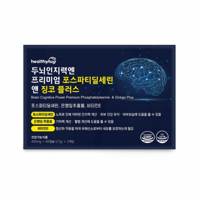 두뇌건강영양제 고순도포스파티딜세린 복용방법 포스트딜세린 포스파디딜세린 PS300 - 상세 이미지 2