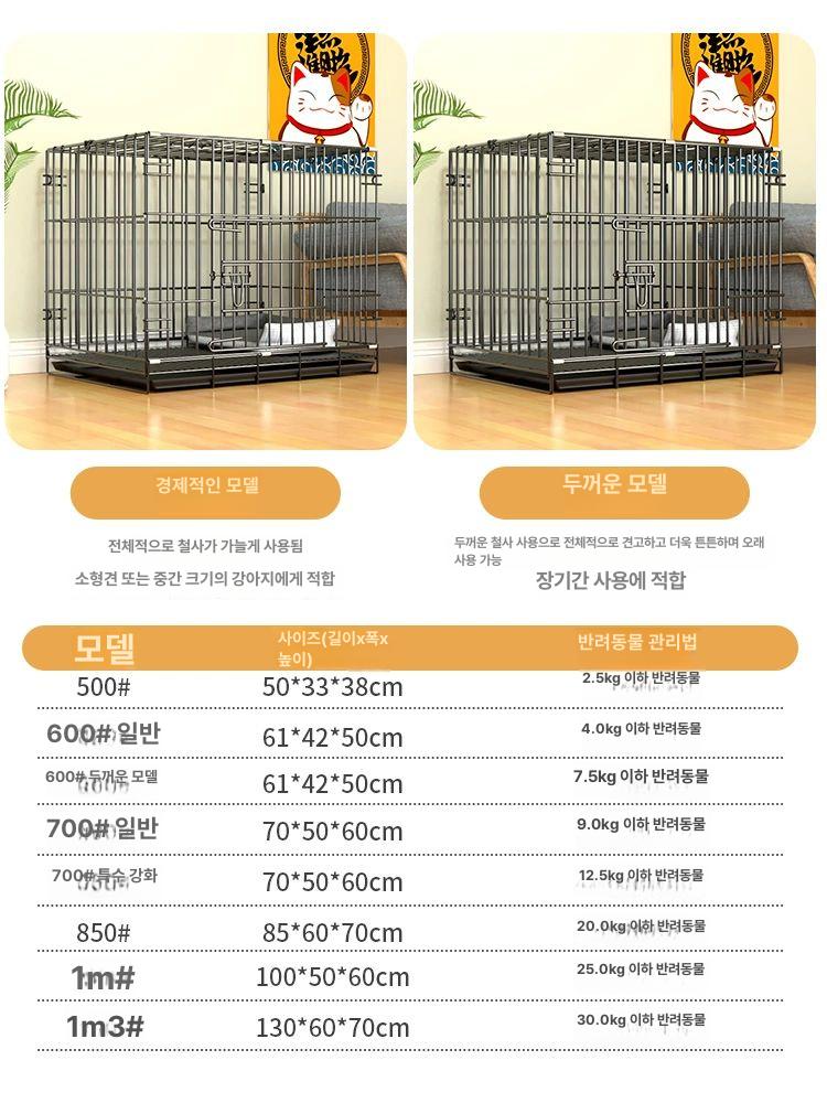 접이식 켄넬 반려동물 케이지 철장 중형견 강아지 실내 블랙그레이실버 130x60x70 높이 두꺼운 메쉬 발판 포함 이미지 6