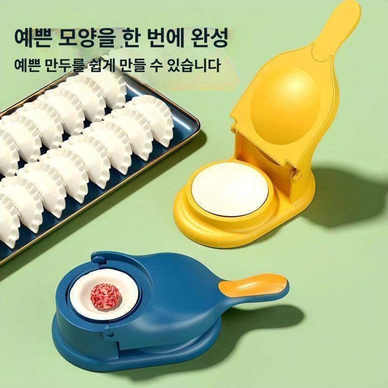 만두 기계 프레스 만들기 반죽 딤섬 간편세척 2개 - 상세 이미지 4