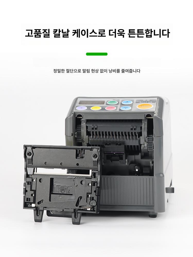 자동테이프컷팅기 절단기 마스킹 커터기 디스펜서 사무실 회사 전기 기계 자동테이프절단기 - 상세 이미지 4