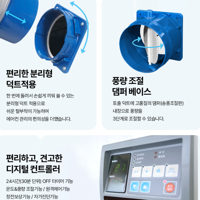 에어렉스 산업용 공업용 코끼리 창고 현장 공장용 2구 에어컨 HSC-2270N - 상세 이미지 4