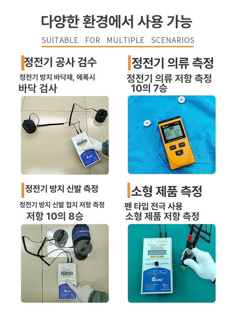 정전기 시험기 검출기 표면 임피던스 측정기 저항 정밀 ZJ400 [휴대용] - 상세 이미지 2
