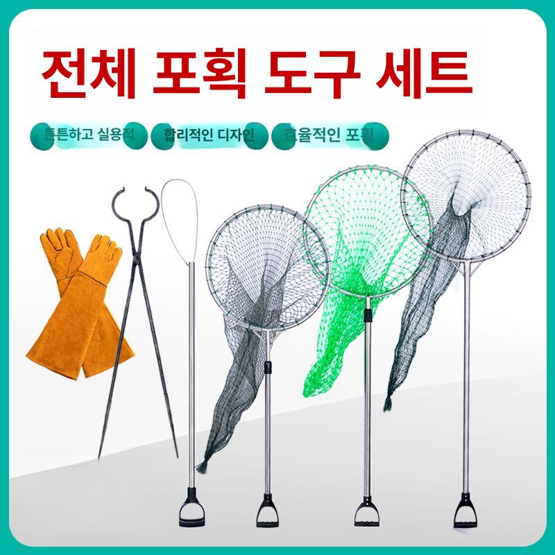 야생 동물 포획 그물 개 구조용 뜰채 세트 조류 도구 장비 길냥이 대형 고양이 물림방지 - 상세 이미지 5