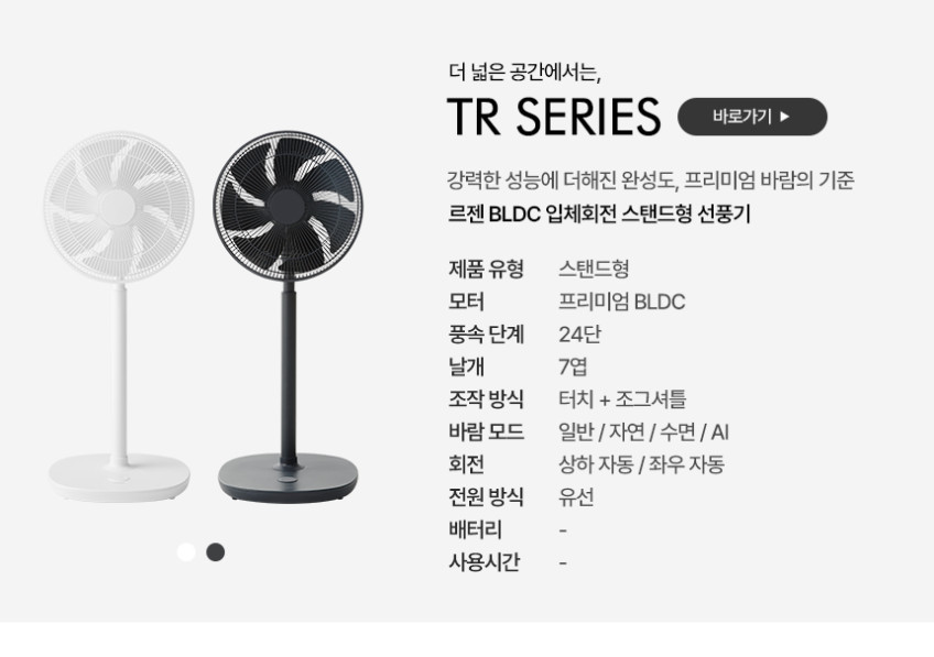 르젠 하이엔드 BLDC 스마트 무소음 써큘레이터 무선선풍기 LZDF-CZ790 판매처 상세 정보 이미지 3