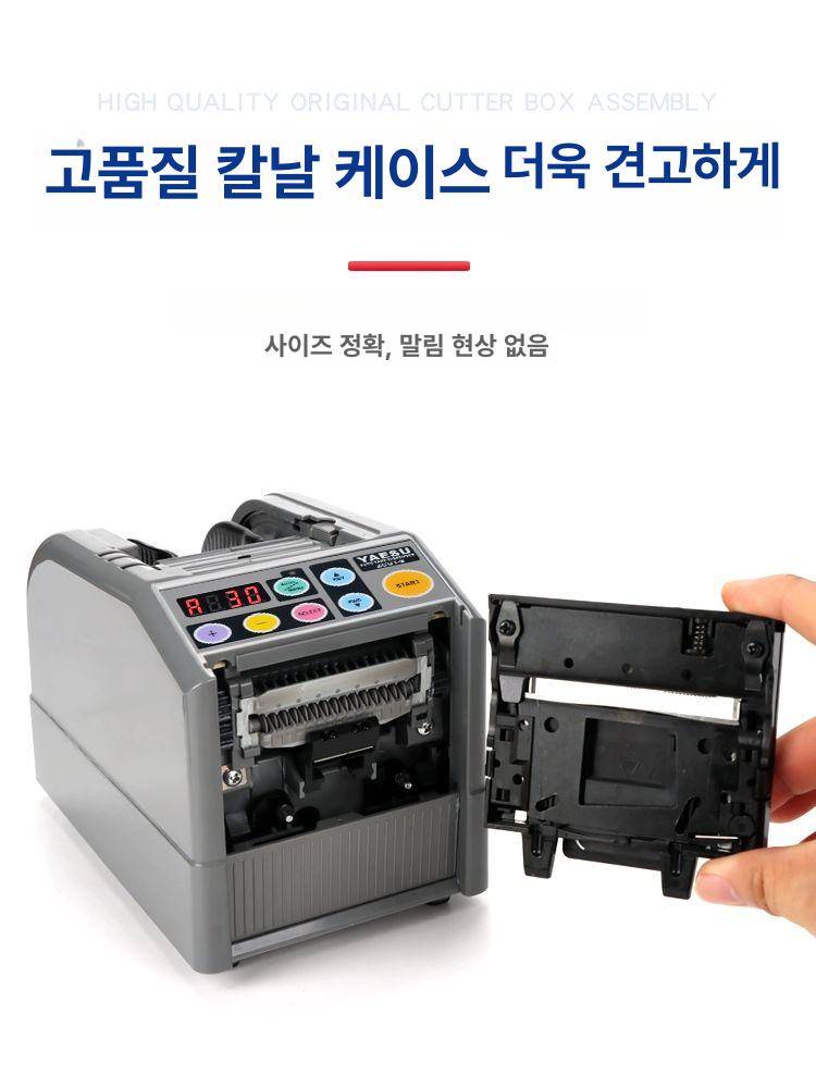 테이프컷팅기 박스 커터 커터기 테이프 중립 기준 헬멧 박리 괄호 - 상세 이미지 4