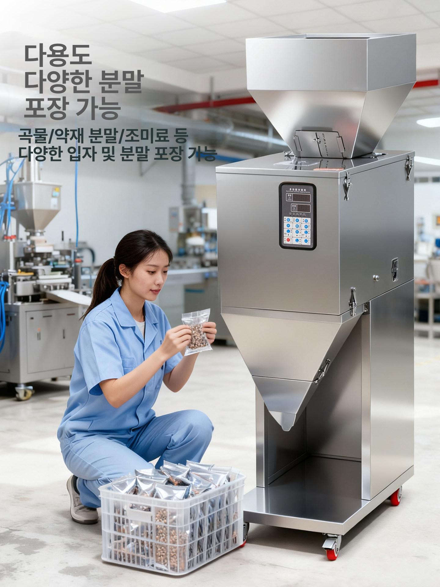 혼합 분말 충진기 가루 소분기 곡물 포장 자동 계량기 이중 소분 정량기 과립 전자동 이미지 6