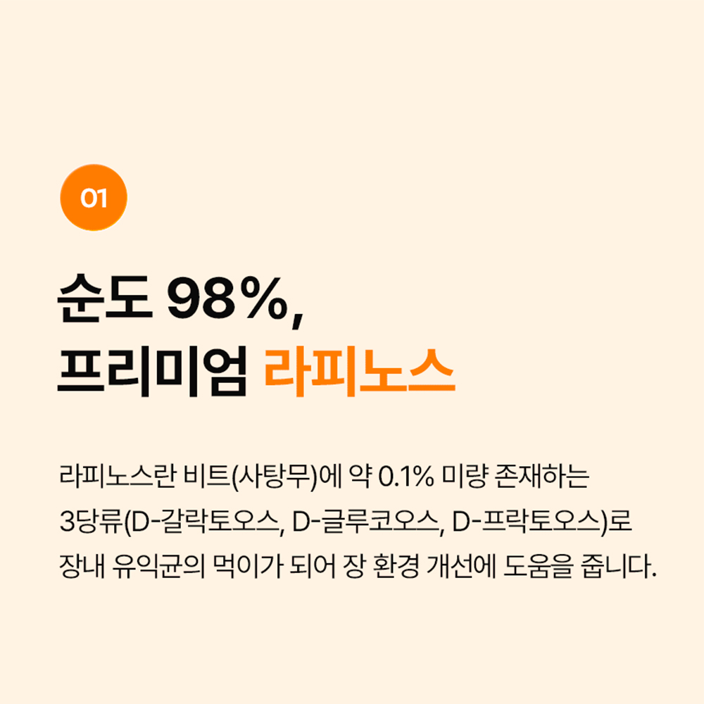 솔티스 라피노스 배변 프로텍션 10포, 1개 이미지 3