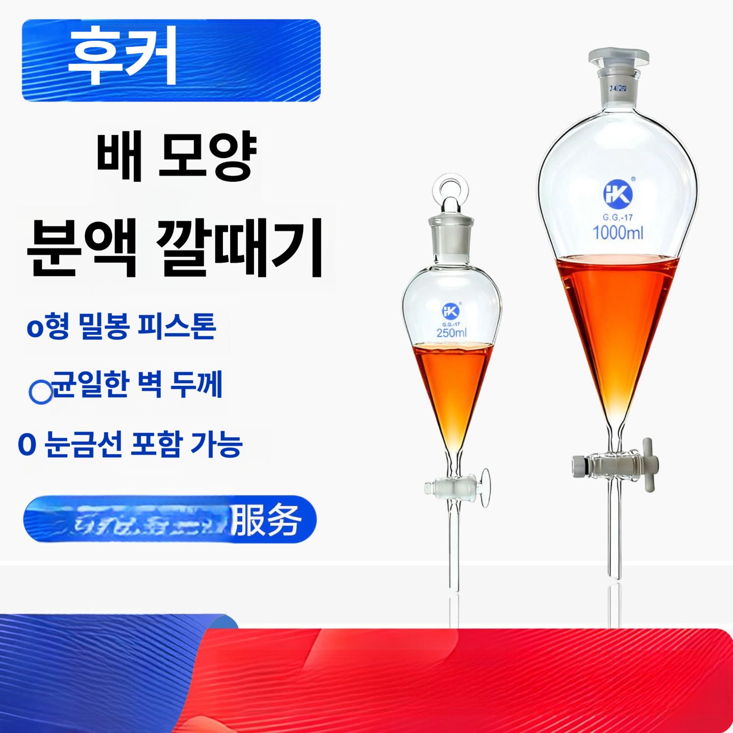 분액깔때기 부품 조립 공압부품창고 슈퍼쿨 차량용 각파이프 리크스탑 축양장 누설차단제 자석바 대동 - 상세 이미지 2