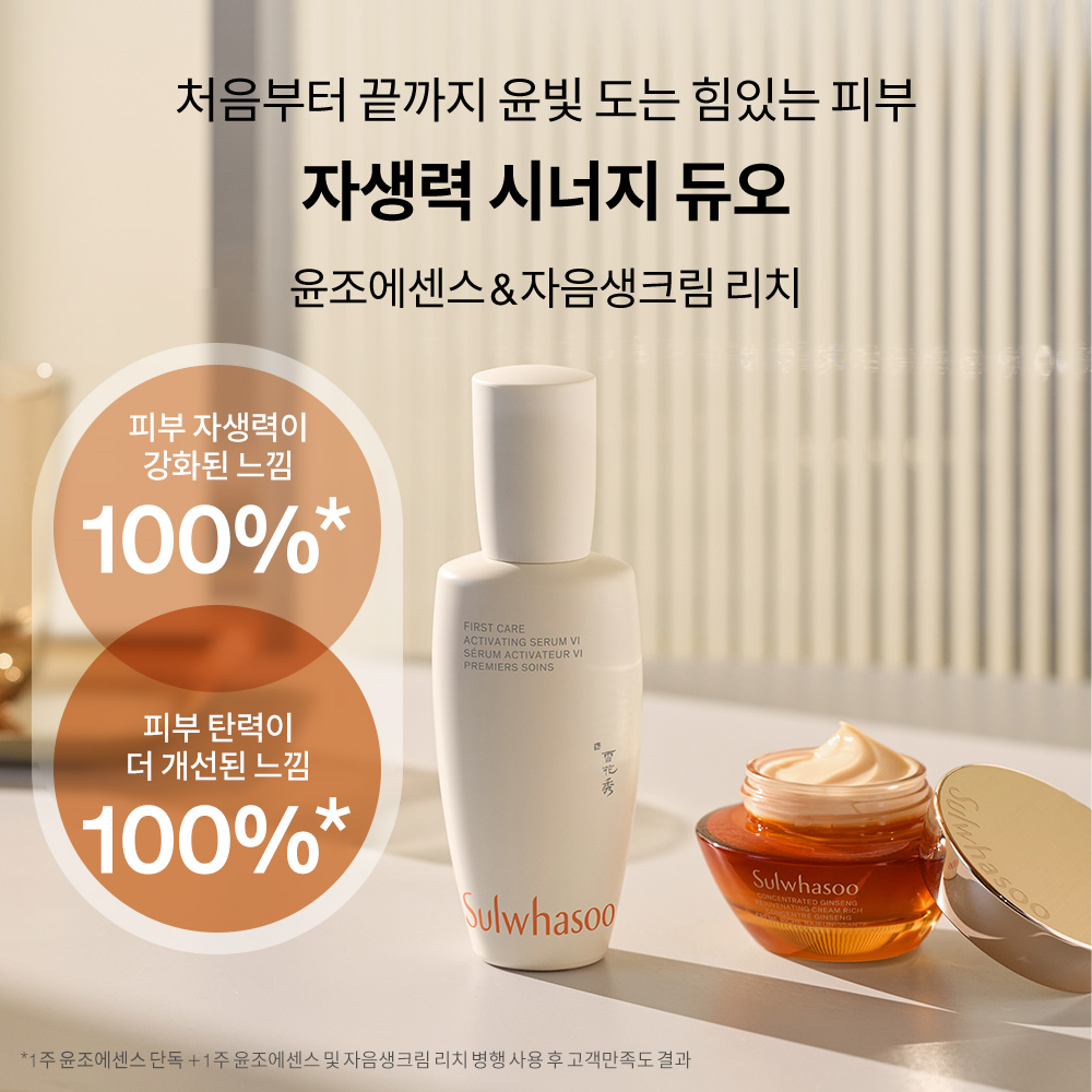 [추석+세일] 설화수 윤조기획+자음생크림 리치 기획세트 이미지 6