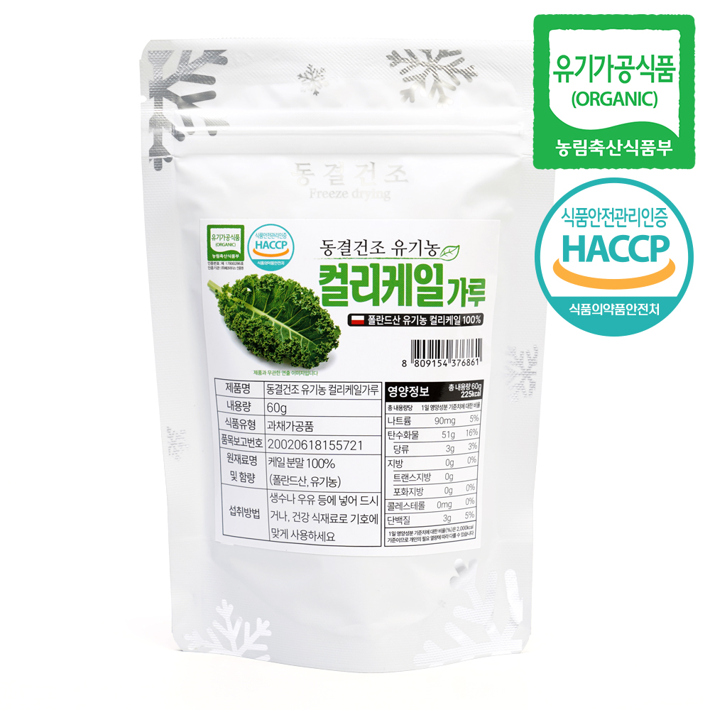 동결건조 유기농 컬리케일가루 (60g) 폴란드산 동결건조 컬리 케일 야채가루 - 상품 이미지