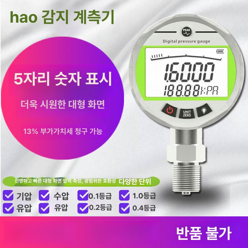디지털게이지 압력계 수압계 제품 디지털 점검 게이지 0-2.5MPa 직경60mm1급 기타 나사 - 상세 이미지 2