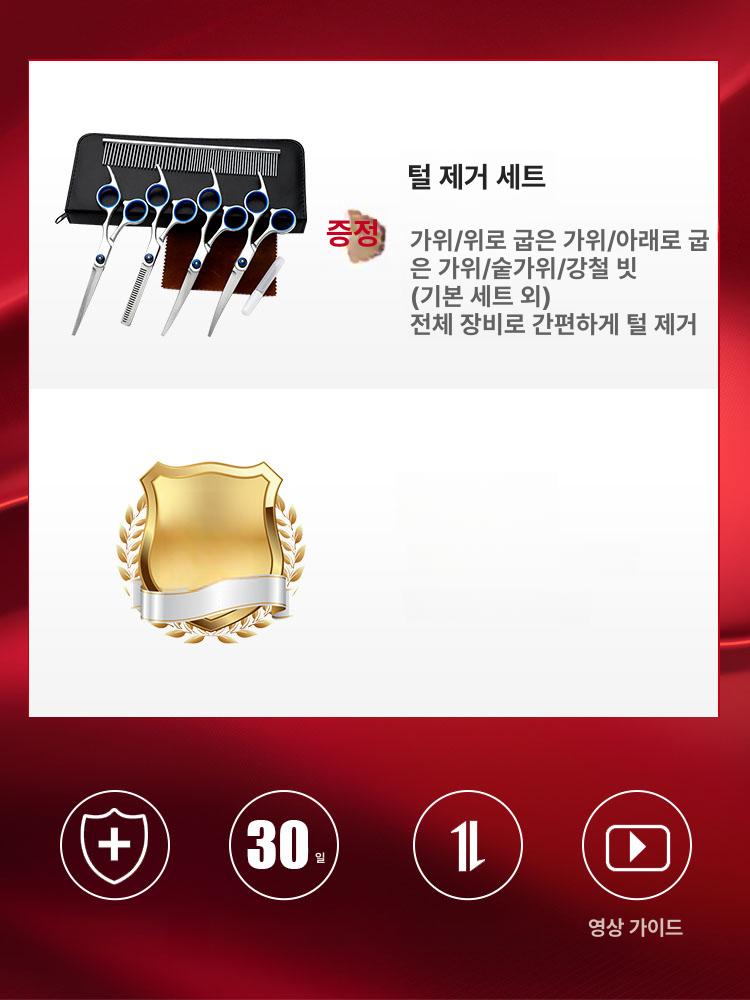 애견전문가용바리깡 면도기 전기 개와 이발기 테디 고출력 잉크딥그린 미용도구 발털깎이 포함 - 상세 이미지 5