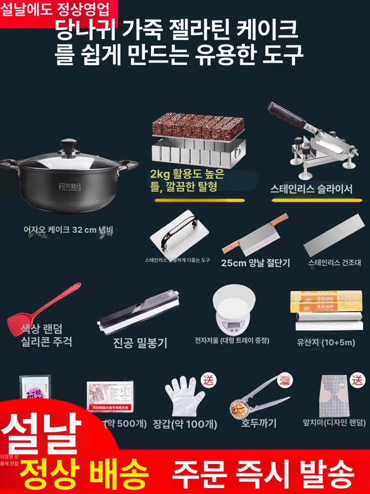 떡 틀 정과 스텐 양갱 풀세트 다식판 2.5kg 고체 바닥 몰드 (6m유산지포함) - 상세 이미지 2