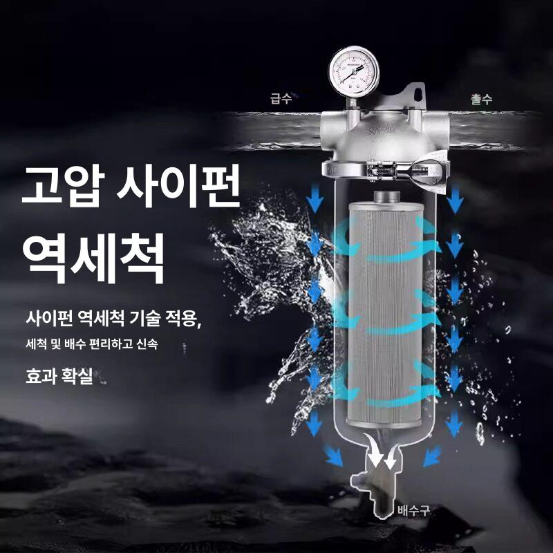 전처리필터 지하수 필터 스테인리스 대형 여과기 불순물 하우징 백필터 정제기 농막 대용량 필터하우징 - 상세 이미지 3