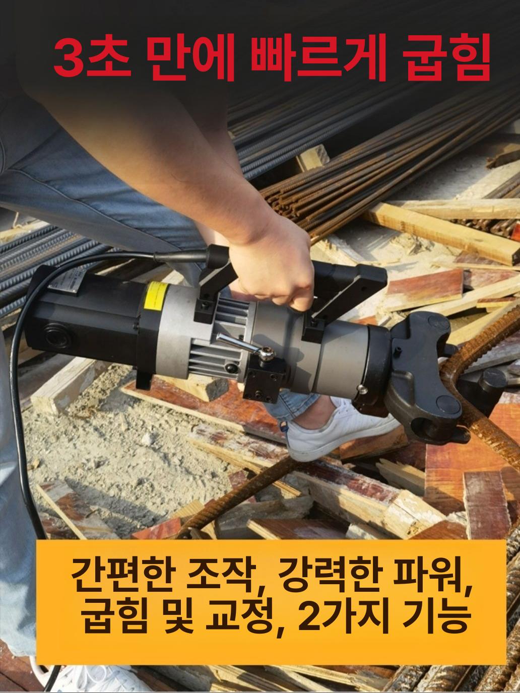 휴대용 자동 철근 절곡기 환봉 프레스 밴딩기 유압 철사 콘크리트 컷팅기 커팅기 절단 이미지 6