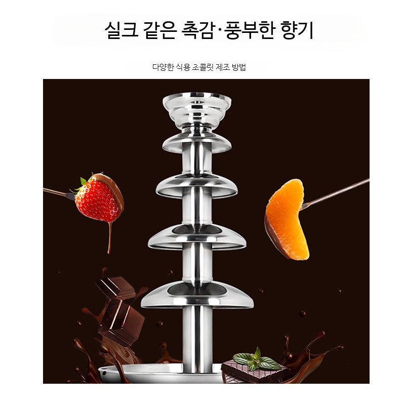 5단 초콜릿 분수 기계 가열식 초콜릿 폭포 장식 파티 레스토랑 뷔페 호텔용 - 상세 이미지 5