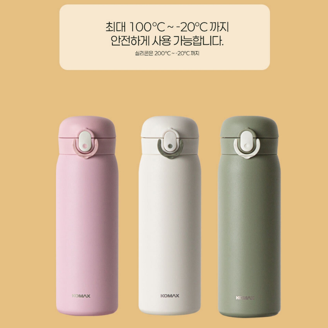 원터치 텀블러 가벼운 산책 카페 초등학생 차량용 캠핑 보온보냉 텀블러 350ml, 코멕스 올리브그린 이미지 7