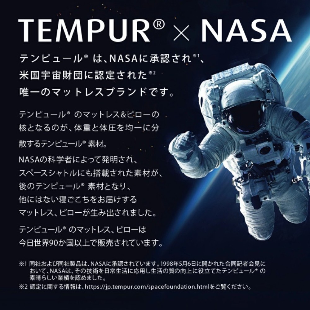 일본 템퍼 TEMPUR 프로 후톤 접이식 매트리스 9cm 덴마크제