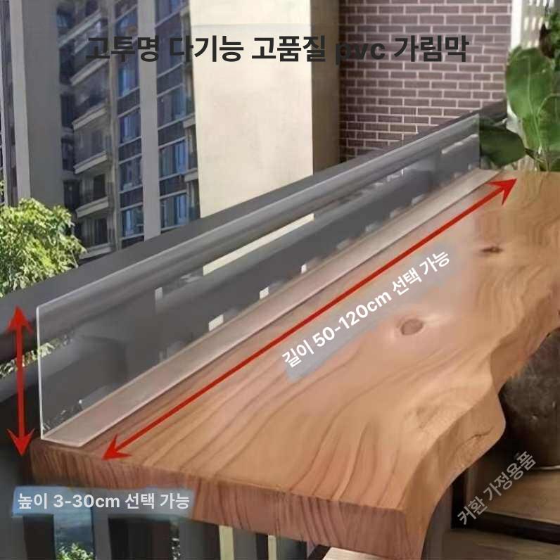 칸막이 가림막 책상파티션 방지 벽 틈새 튀김 물 보호 길이 50cm 폭 5cm 높이 3cm - 상세 이미지 2