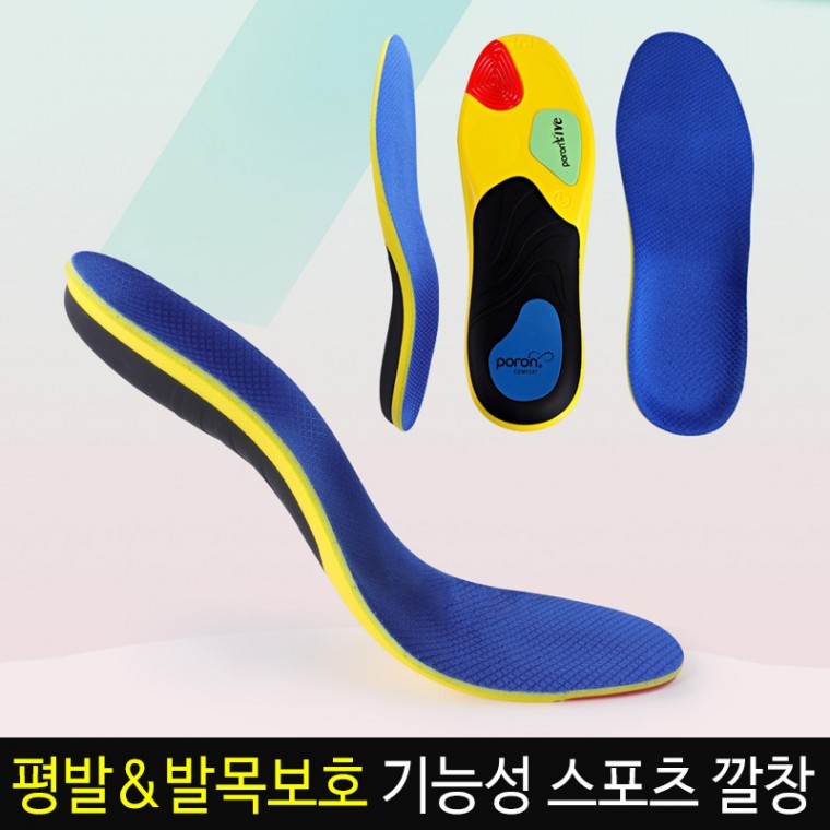 스포츠 기능성 깔창 아치 평발 골프 신발 안전화 군화 행군 족저근막염 인솔 - 상품 이미지