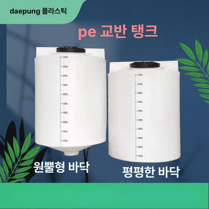 화학 약품탱크 교반 말통 대형 혼합 농업용 10t 380V 4kW - 상세 이미지 4