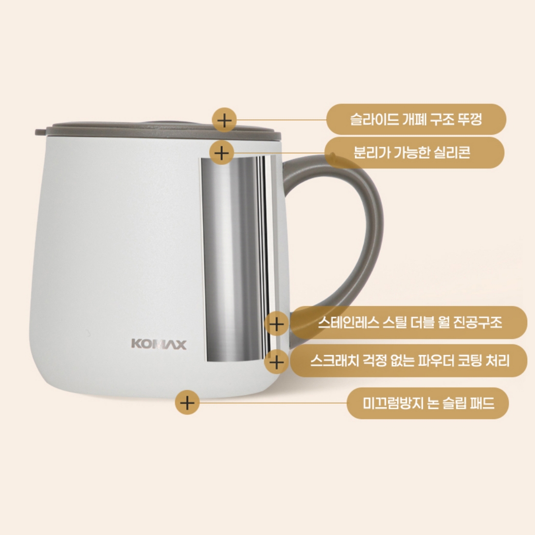 코멕스 뚜껑 스텐 머그 캠핑 사무실 손잡이 진공 티머그 커피 커플 텀블러 360ml, 브라운 - 상세 이미지 4