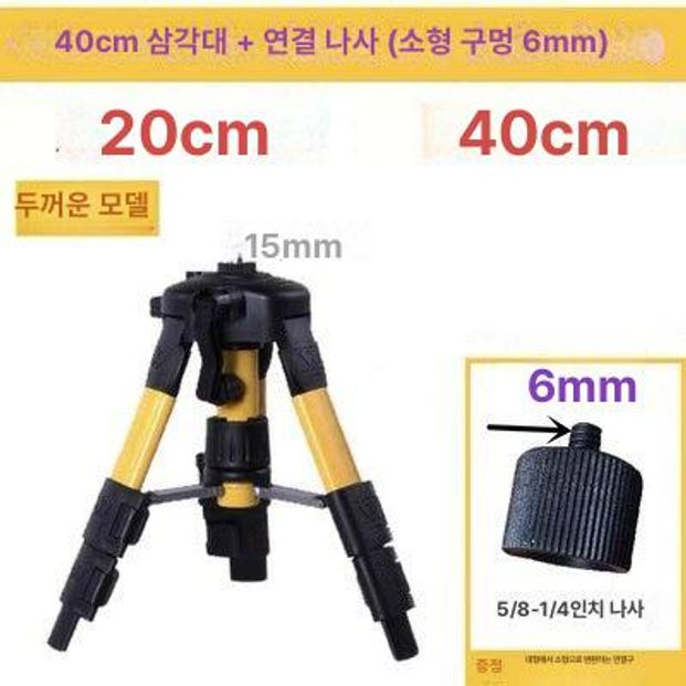 레벨기 삼각대 스탠드 브래킷 휴대용 리프팅 지지대 미니 소형 브래킷 40cm - 상세 이미지 5