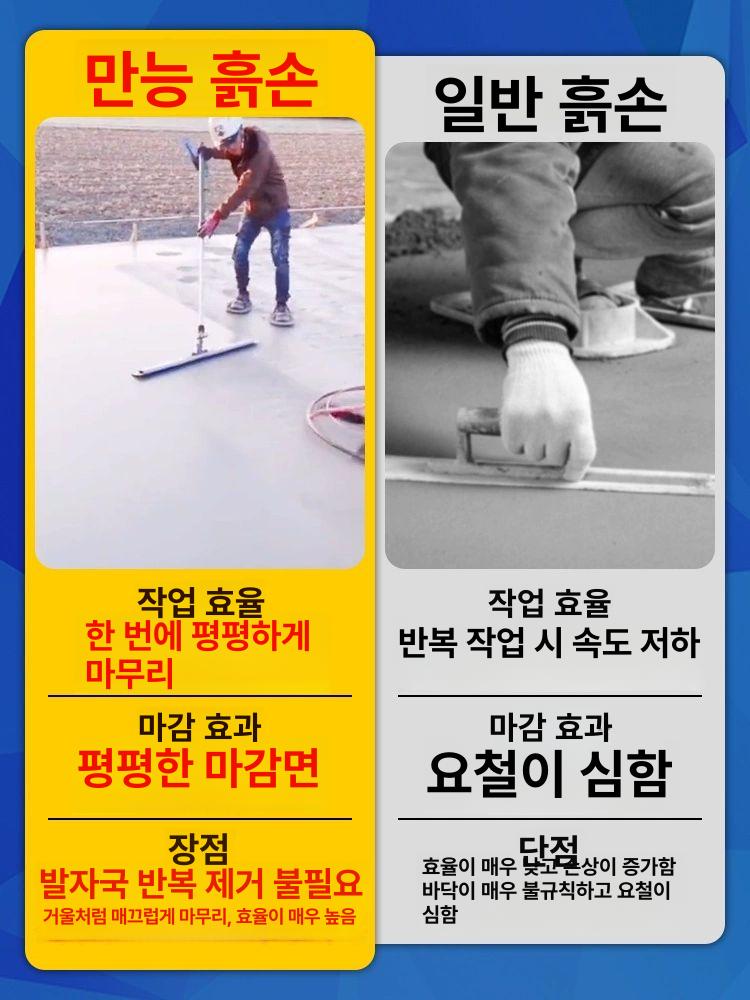 평탄화 마그네틱 콘크리트 바닥 미장 밀대 칼 알루미늄판 시멘트 평평 무늬 전기 - 상세 이미지 4