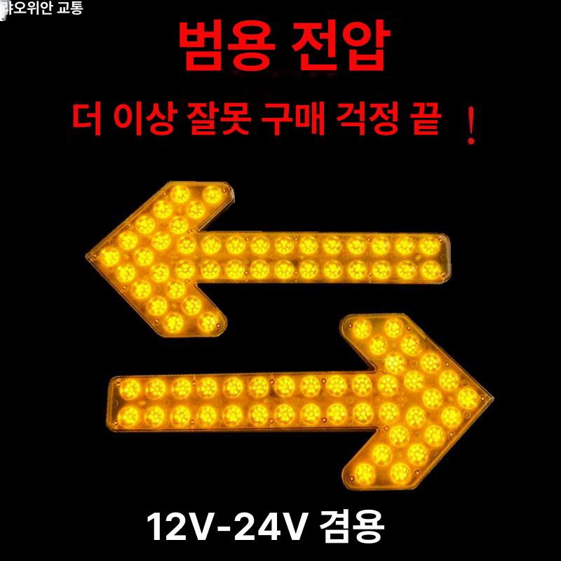 사인보드 화살표 지시등 표시등 공사차량 신호 안전 표지판 공사중 - 상세 이미지 3